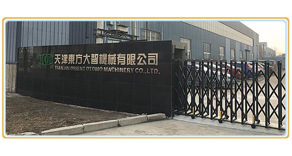 熱烈慶祝天津東方大智機(jī)械有限公司官網(wǎng)改版上線！